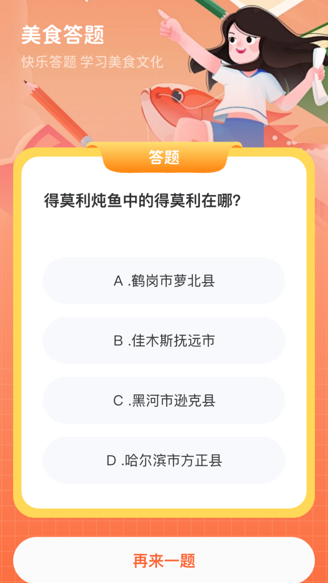 美食大比拼游戏截图2