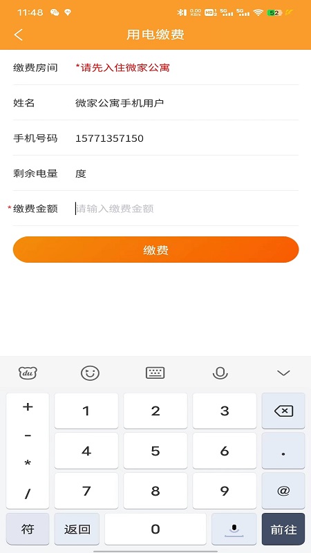 乐享微家游戏截图1