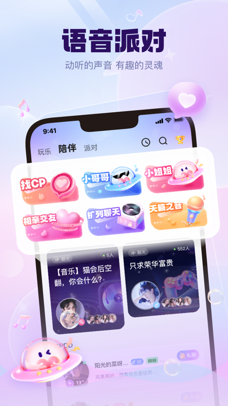kk星球游戏截图1