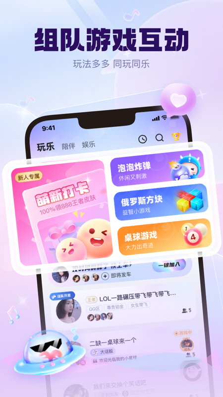 kk星球游戏截图3