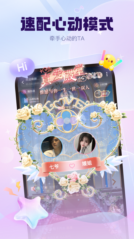 kk星球游戏截图4