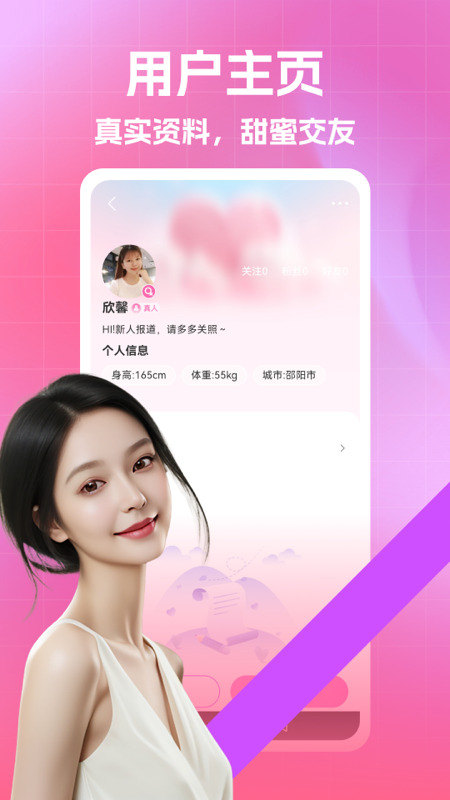 同城桃友游戏截图2