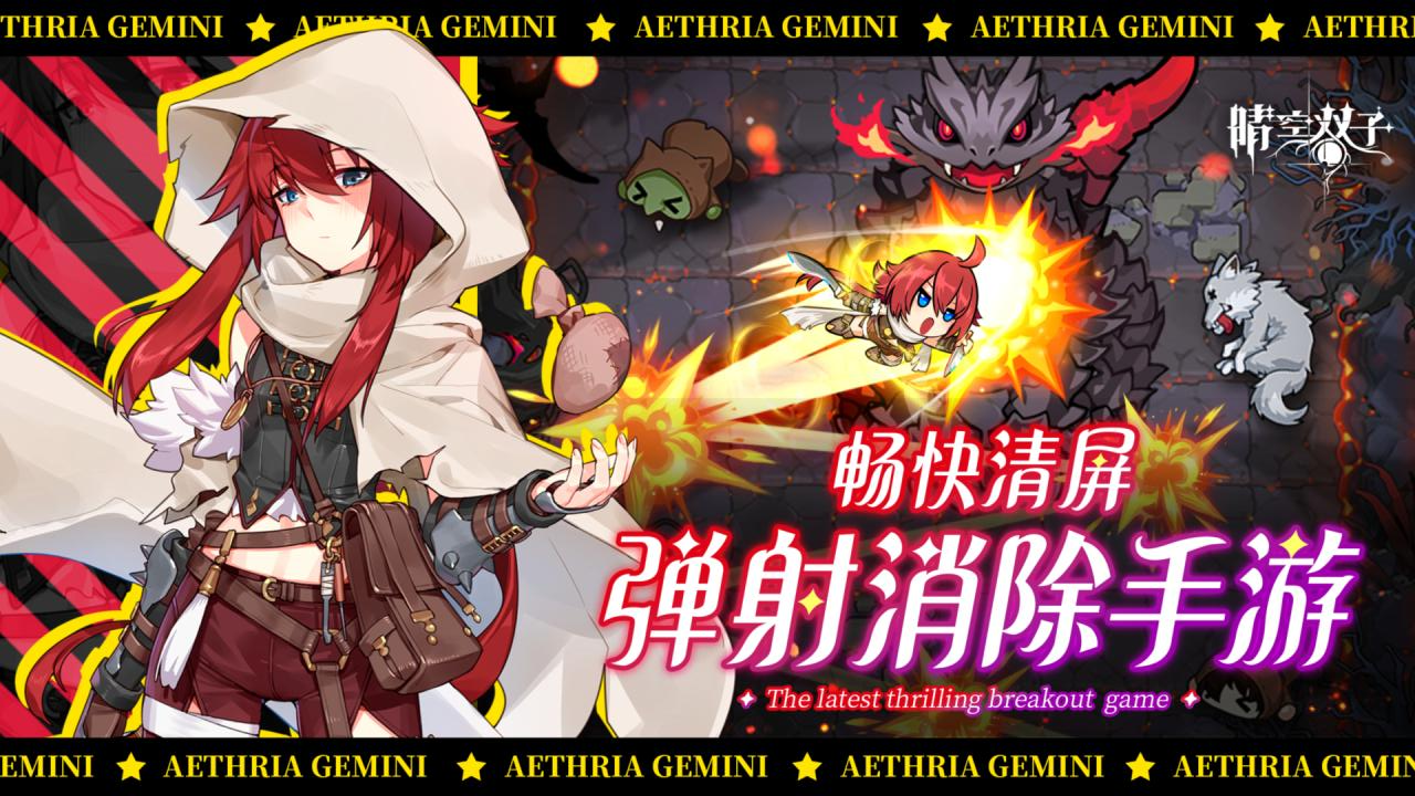 晴空双子游戏截图1