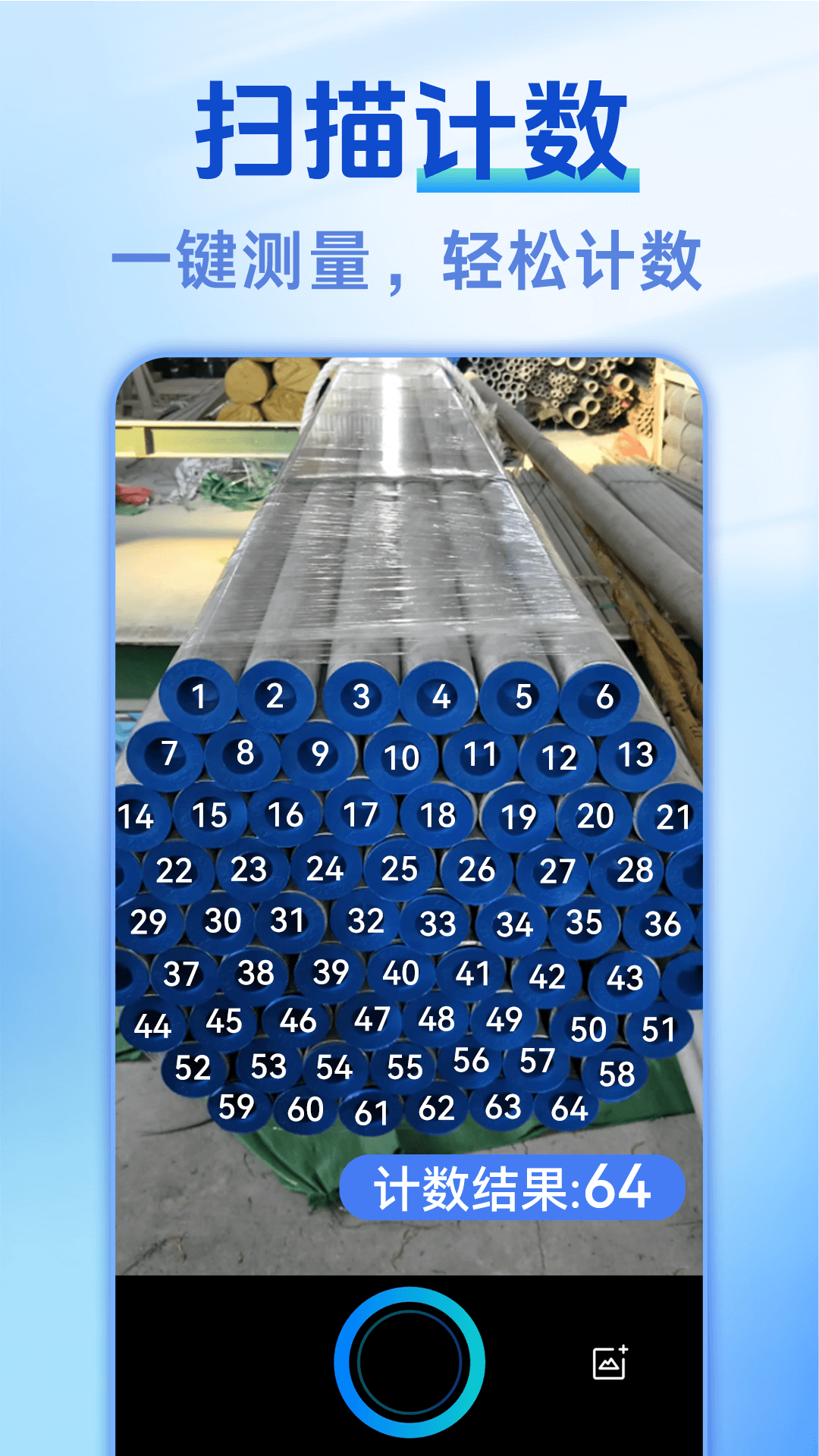 测量测距ar尺子游戏截图3