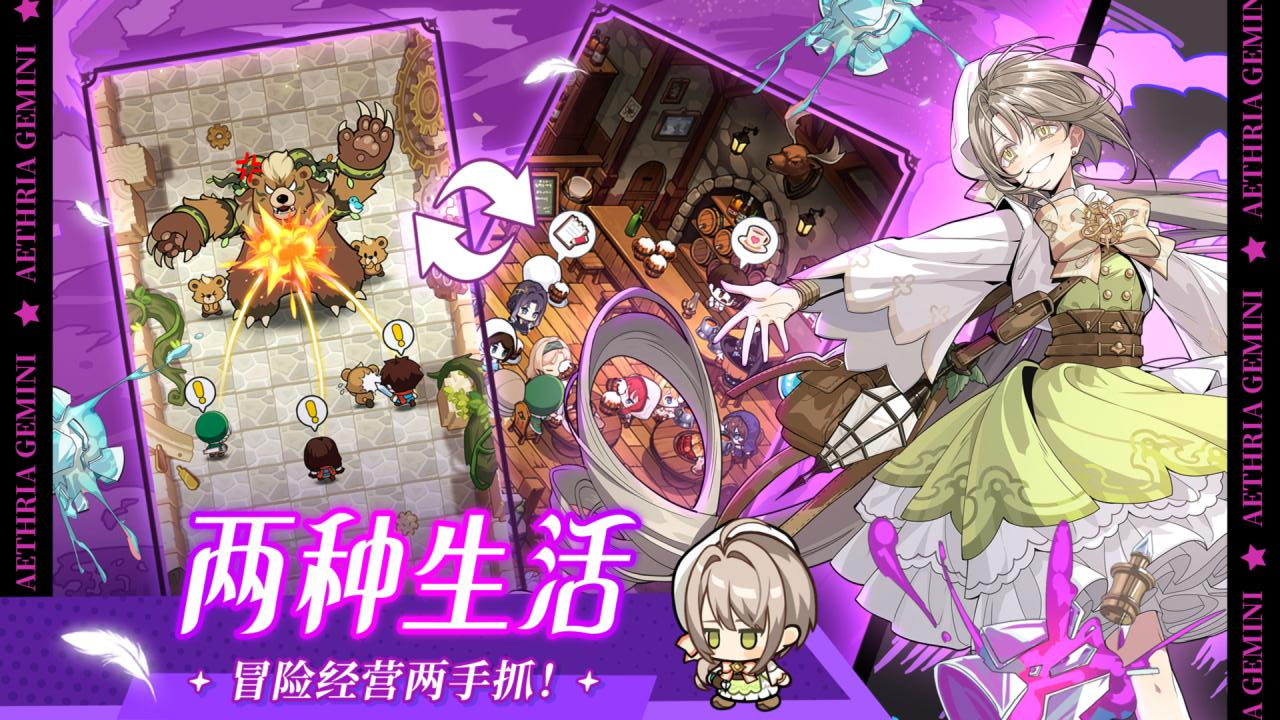 晴空双子游戏截图5