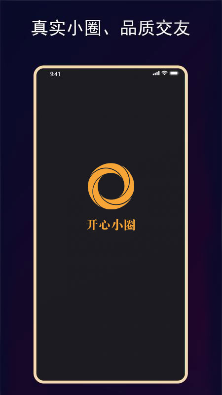 开心小圈游戏截图1