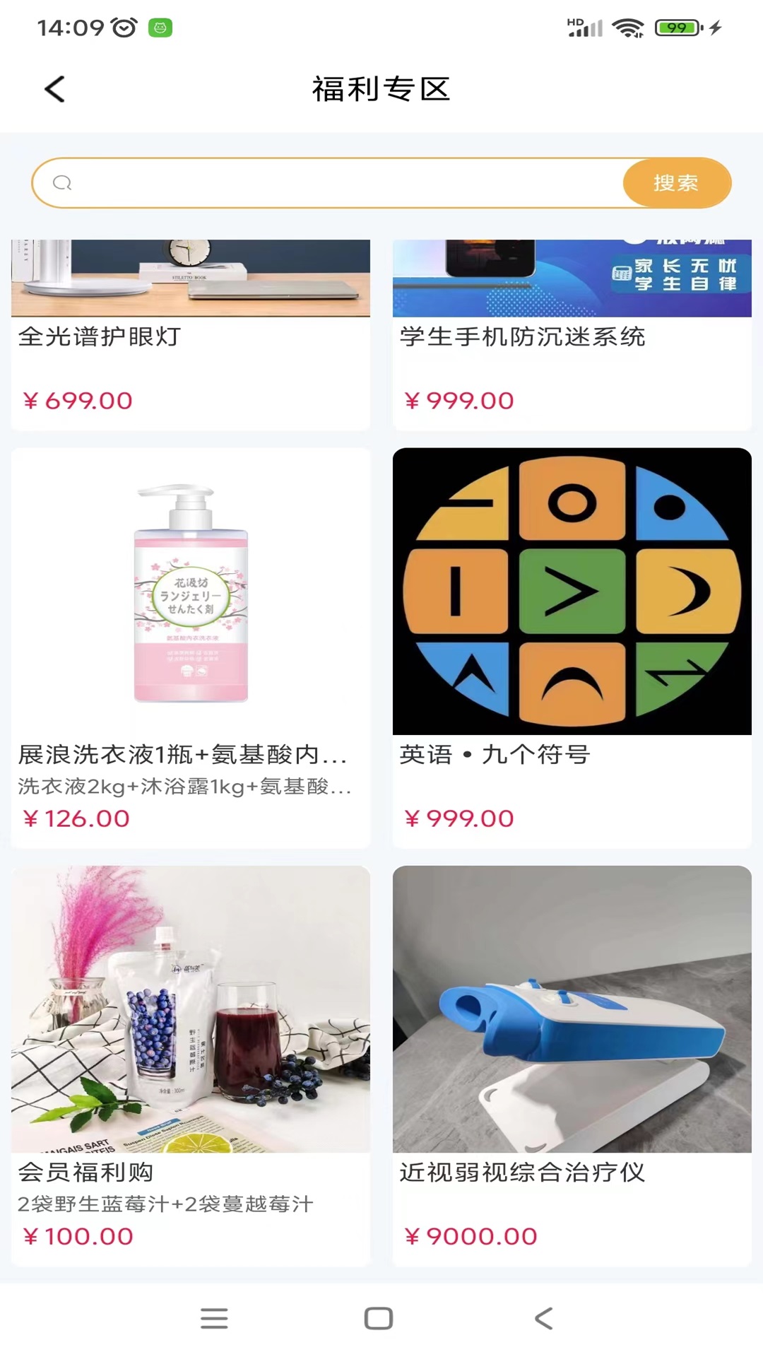 开心家园游戏截图3
