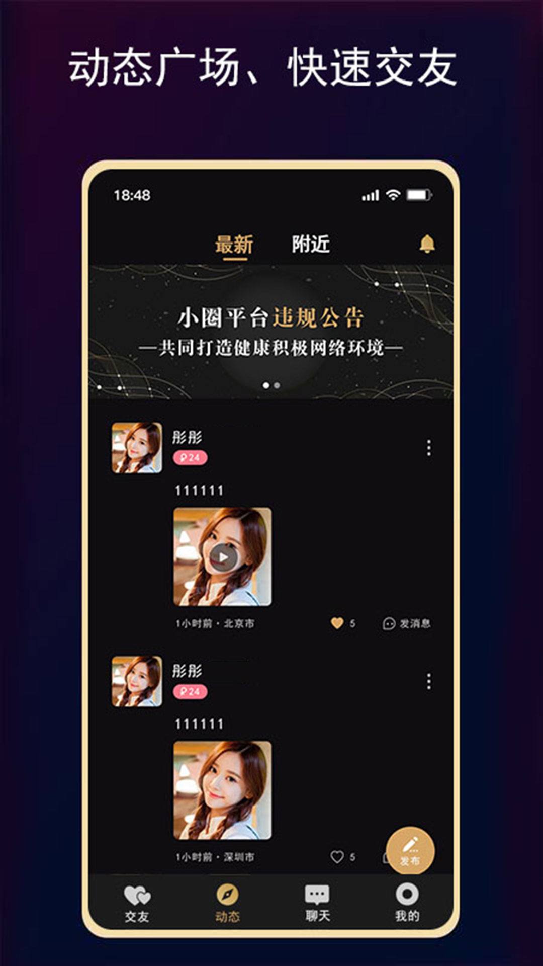 开心小圈游戏截图4