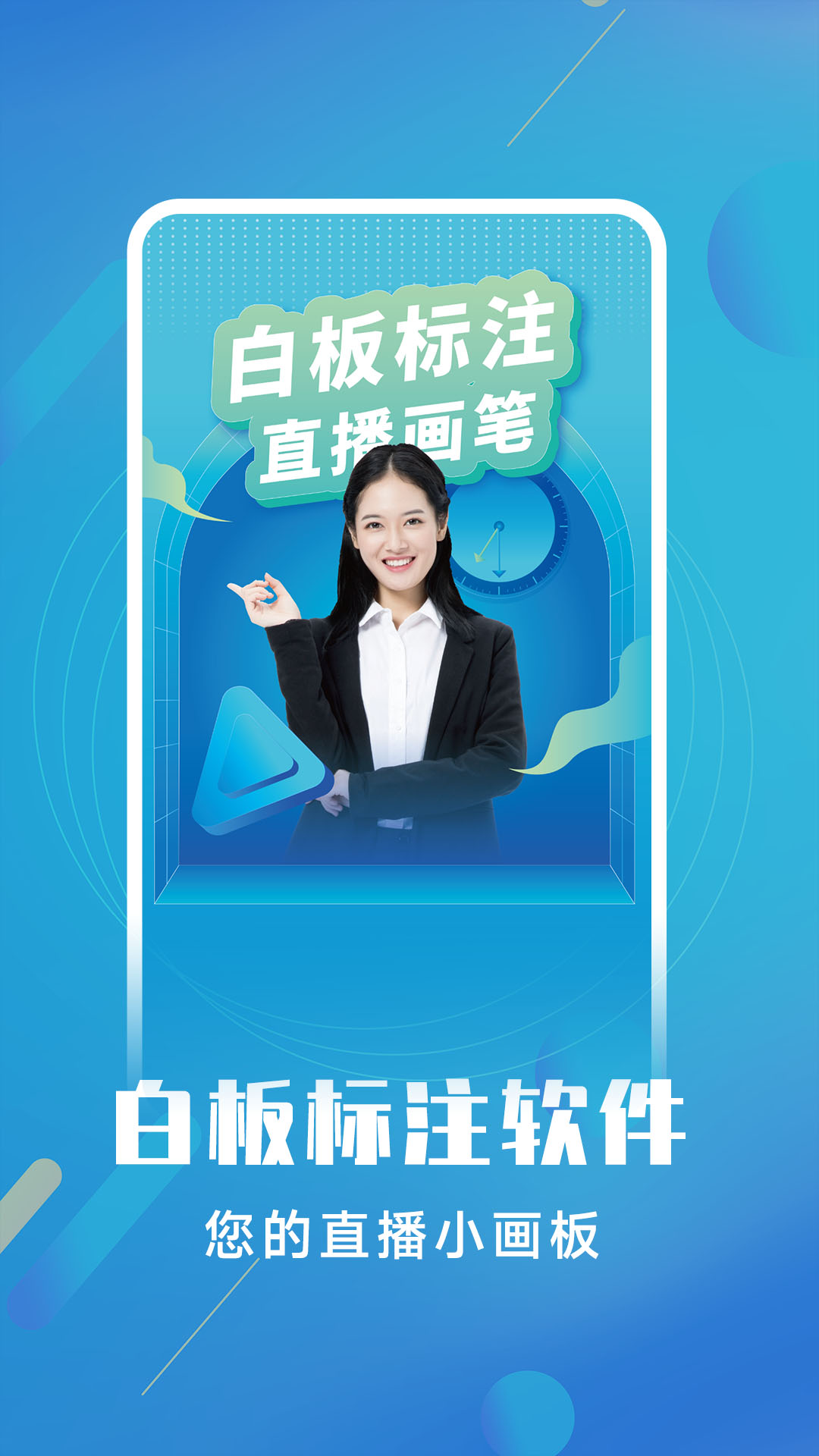 白板标注器游戏截图1