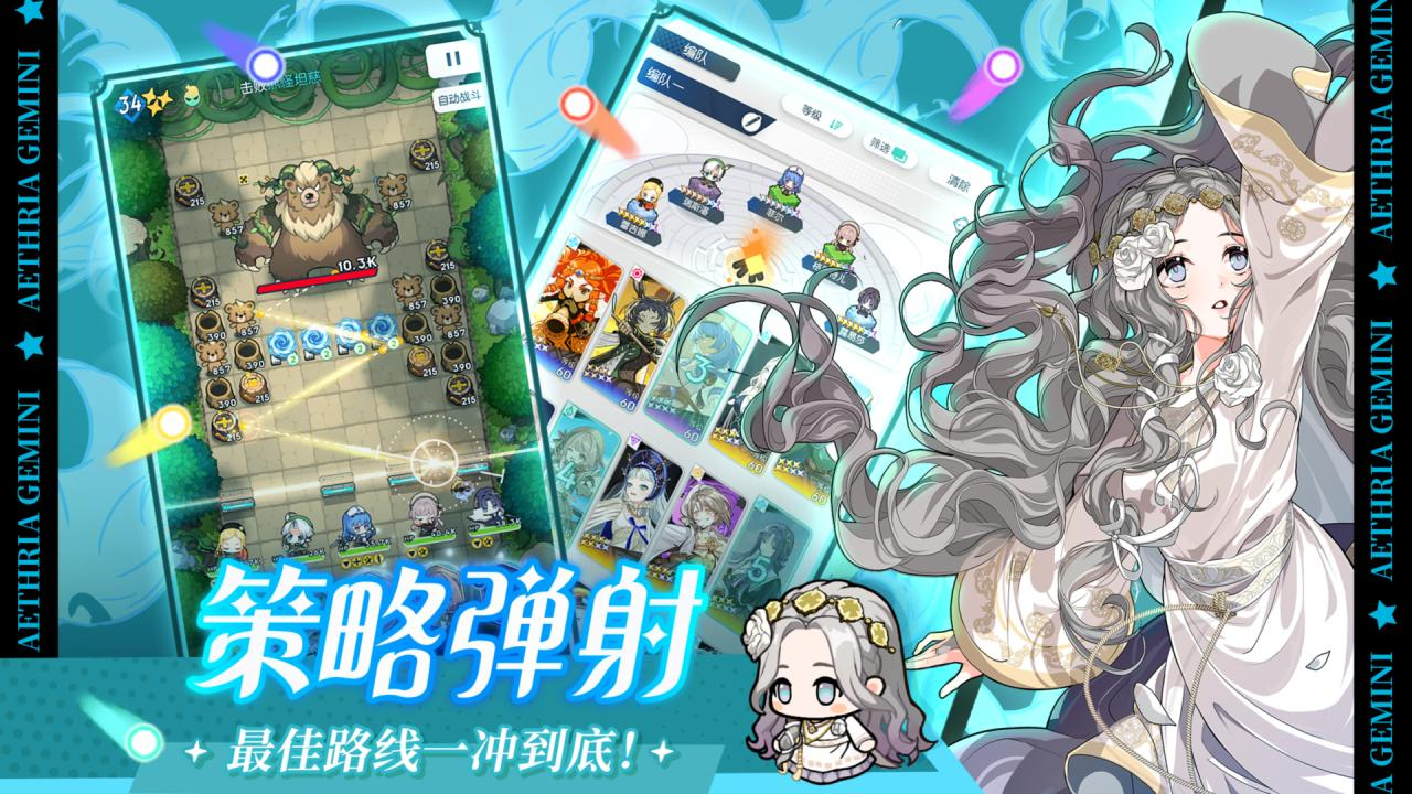 晴空双子游戏截图3