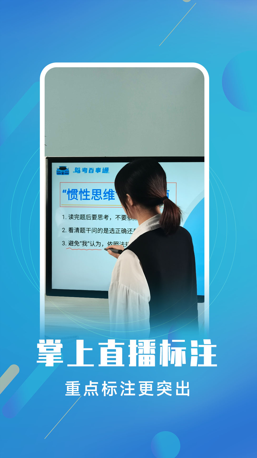 白板标注器游戏截图3