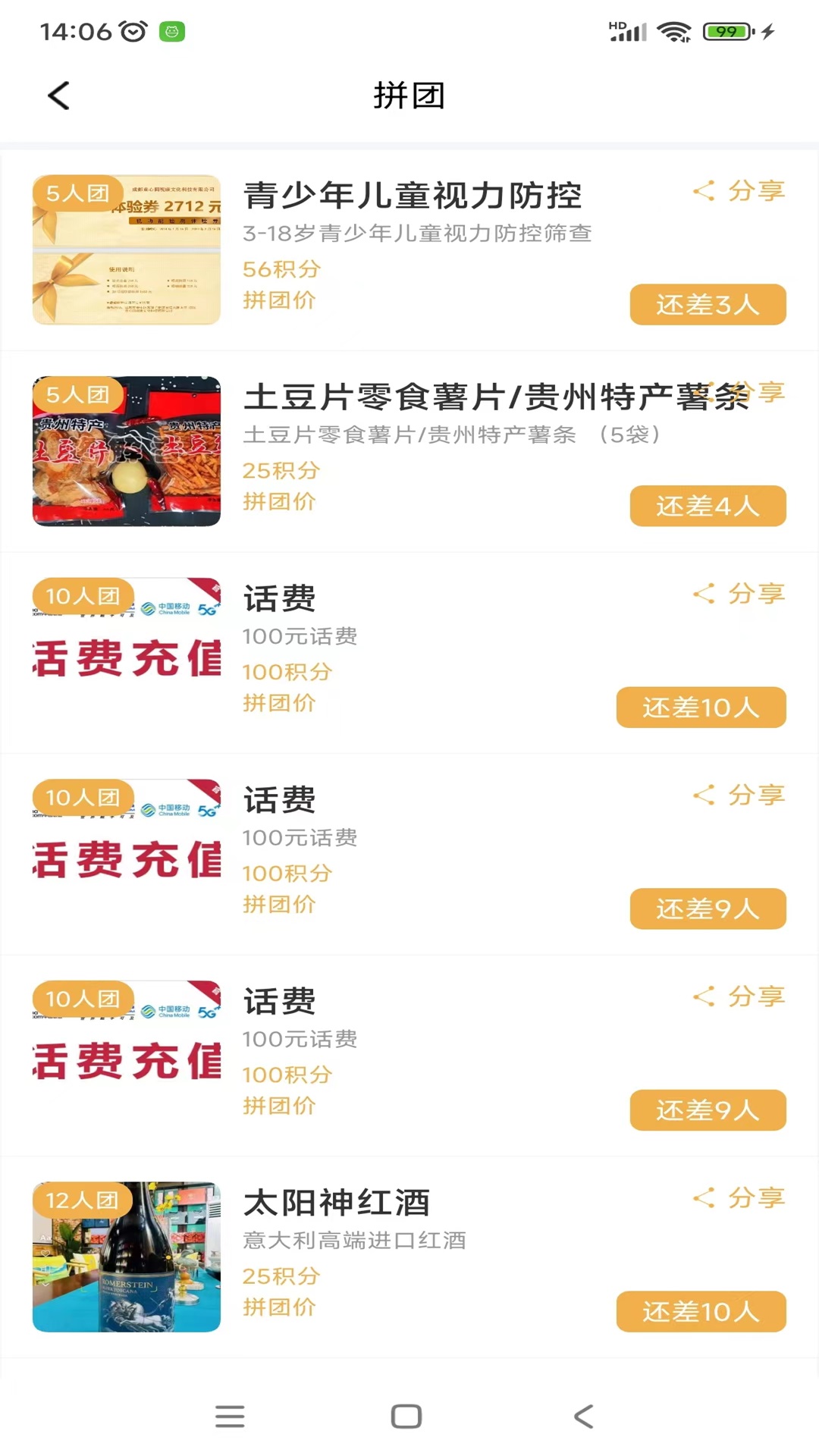 开心家园游戏截图2