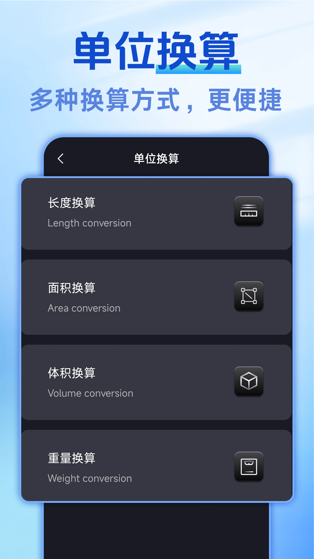 测量测距ar尺子游戏截图4