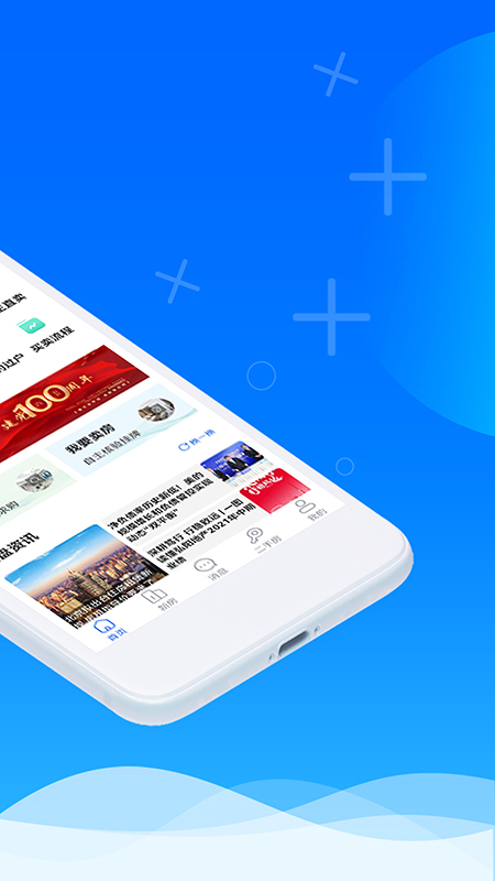 徐房信息网游戏截图2