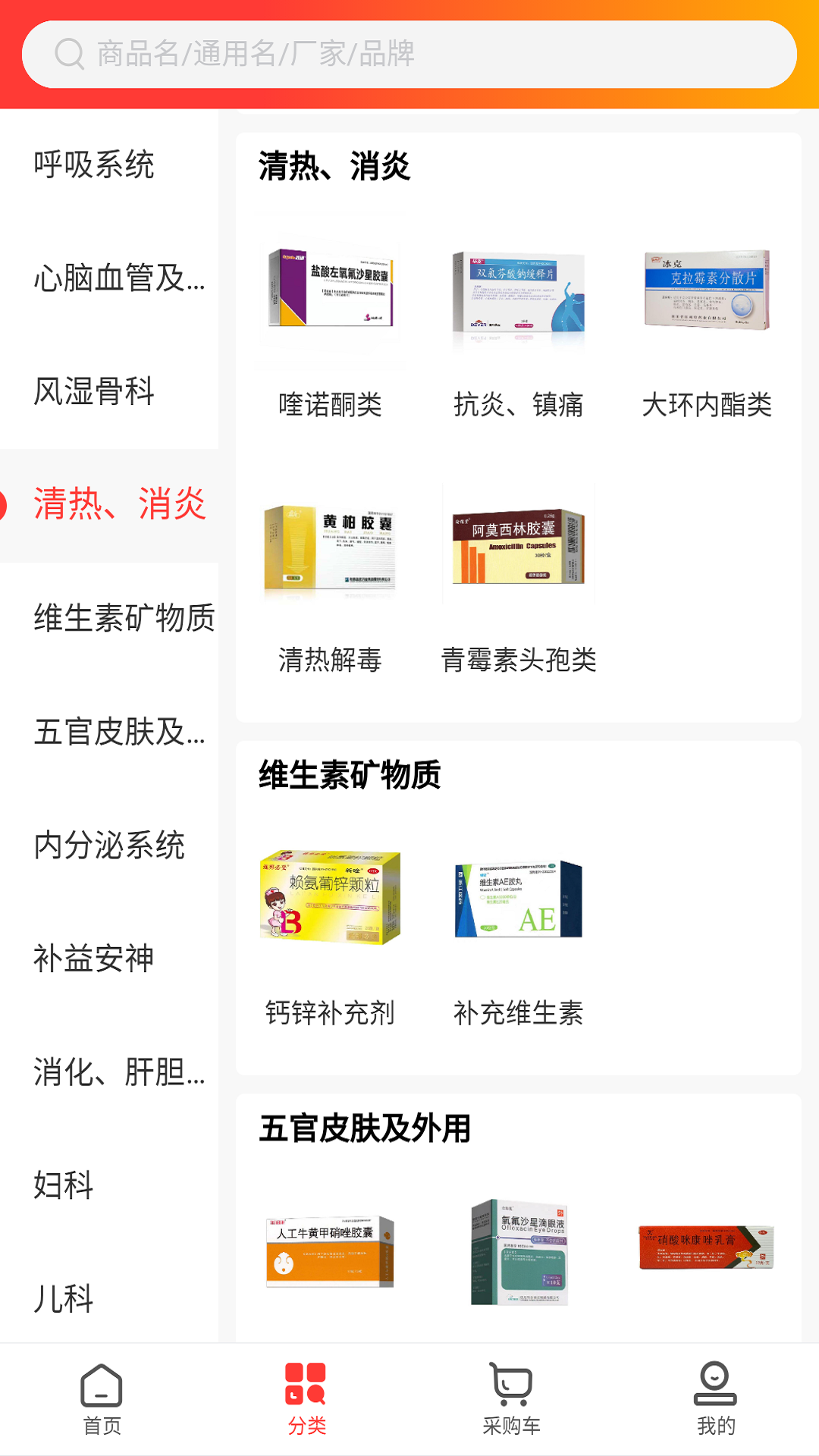 药小迪游戏截图3