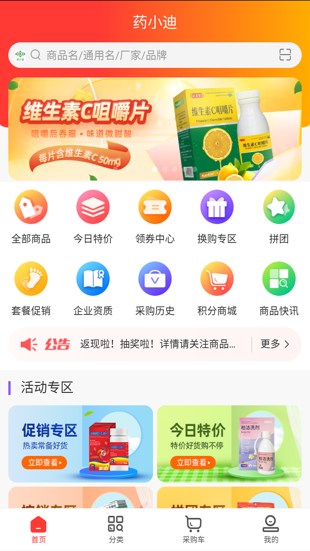 药小迪游戏截图2