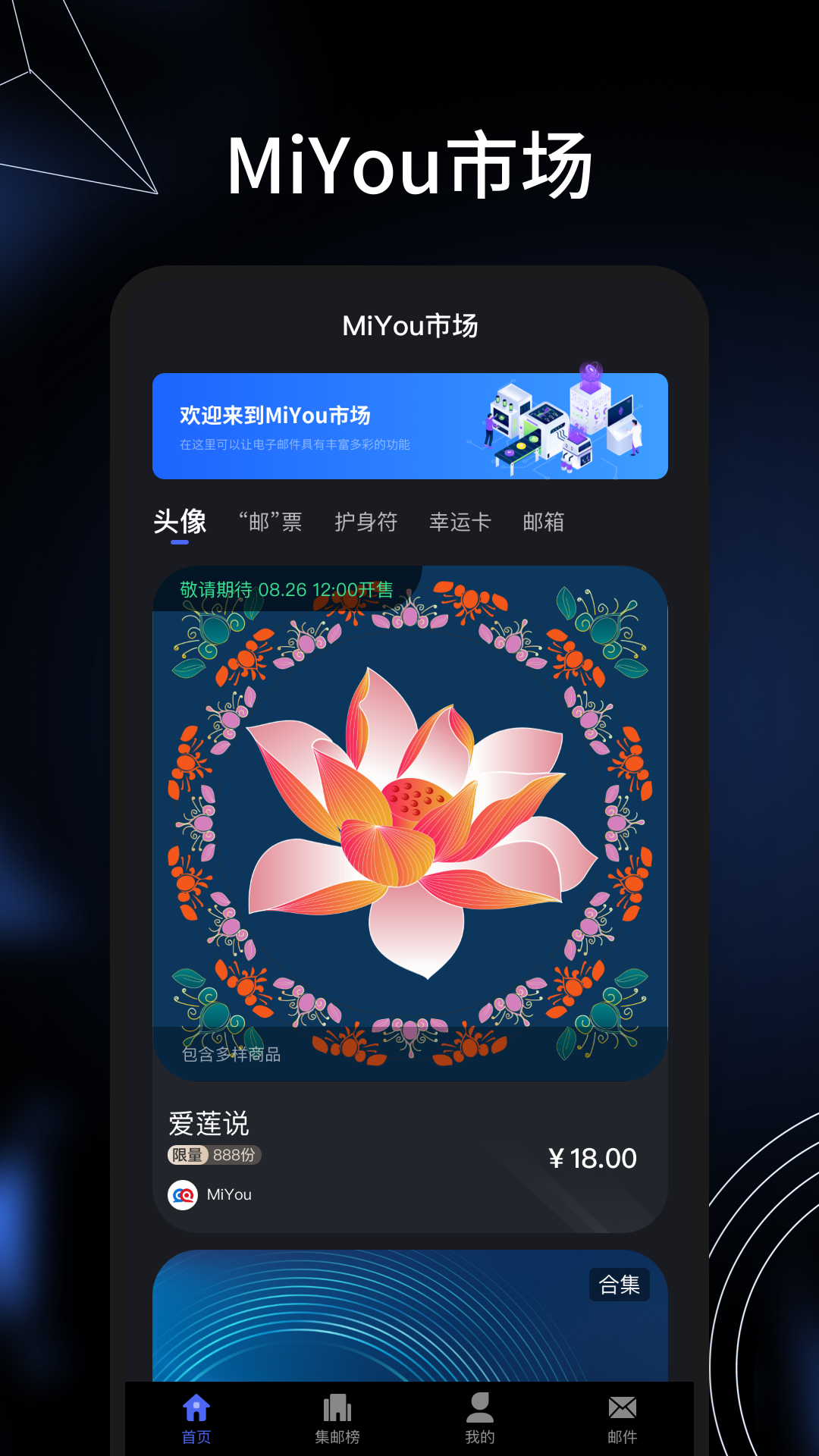 miyou市场游戏截图2