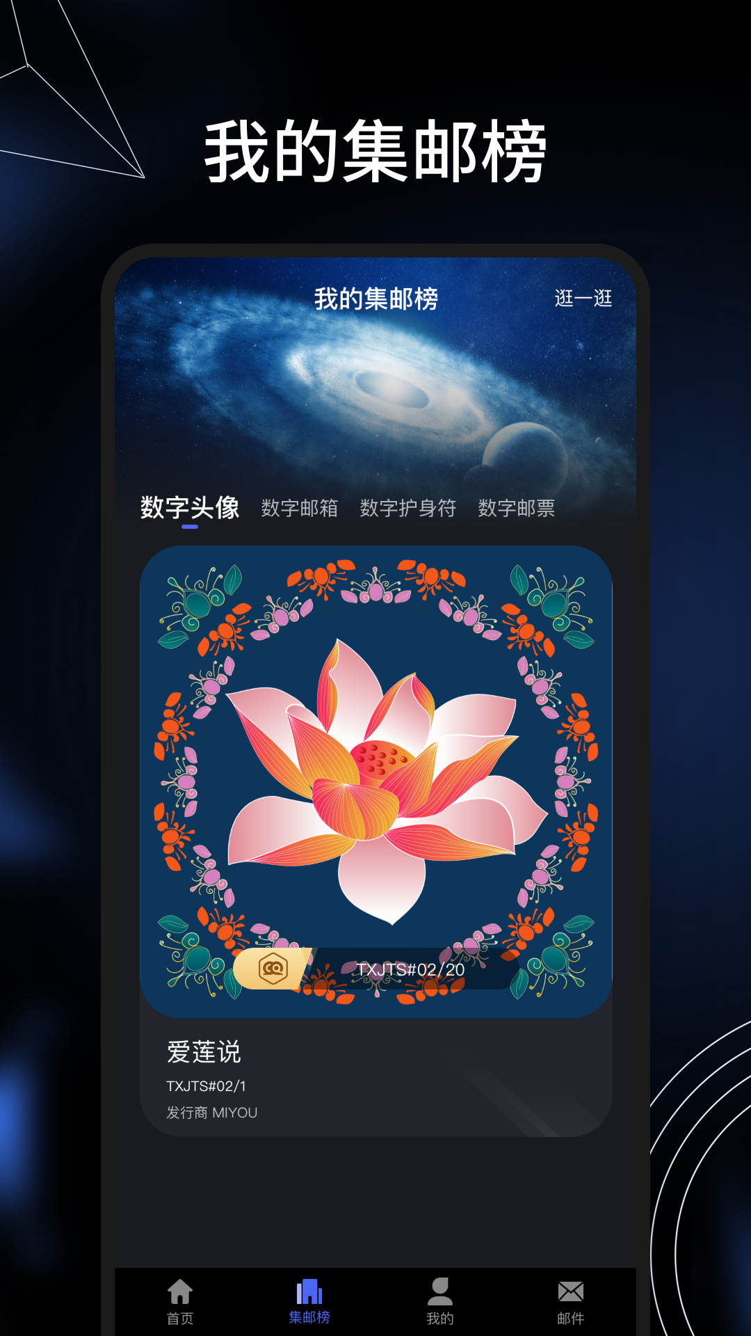 miyou市场游戏截图4