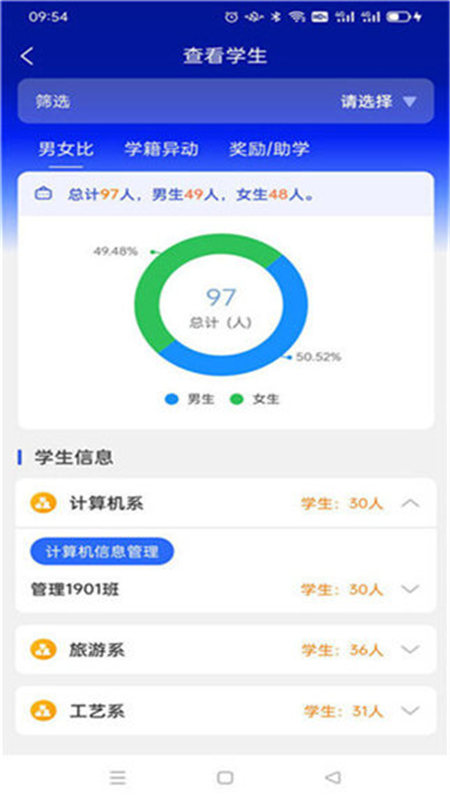 职教智办游戏截图4