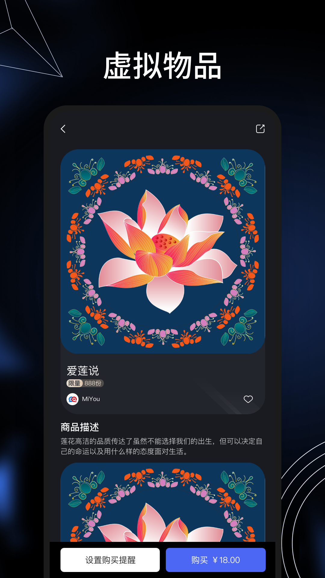 miyou市场游戏截图3