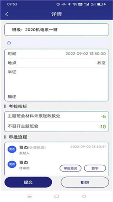 职教智办游戏截图3