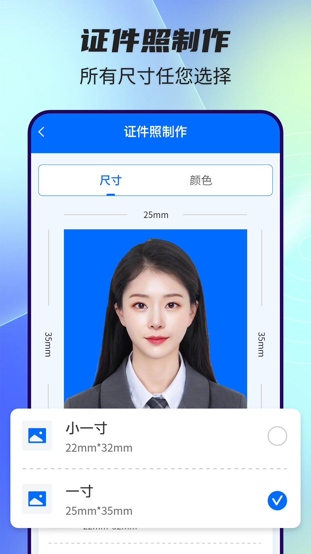 全能抠图神器游戏截图5