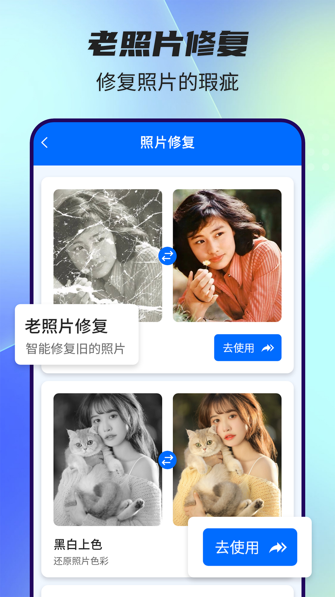 全能抠图神器游戏截图4