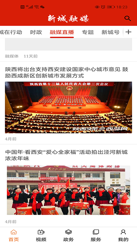 新城融媒游戏截图3