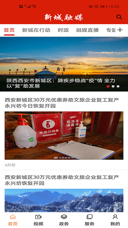 新城融媒游戏截图2