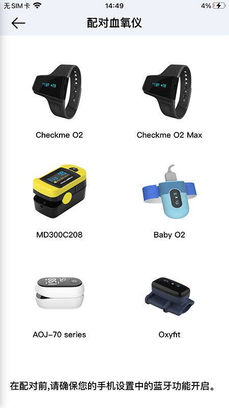 多体征监护游戏截图4