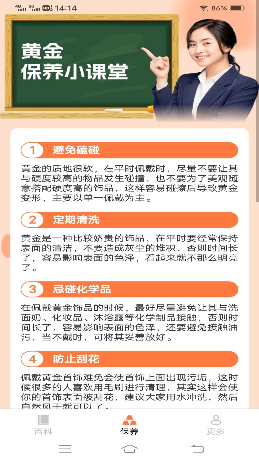 妙手点金游戏截图2