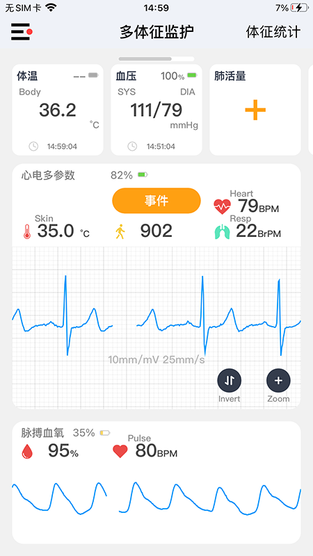 多体征监护游戏截图2