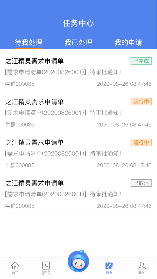 之江实验室游戏截图2