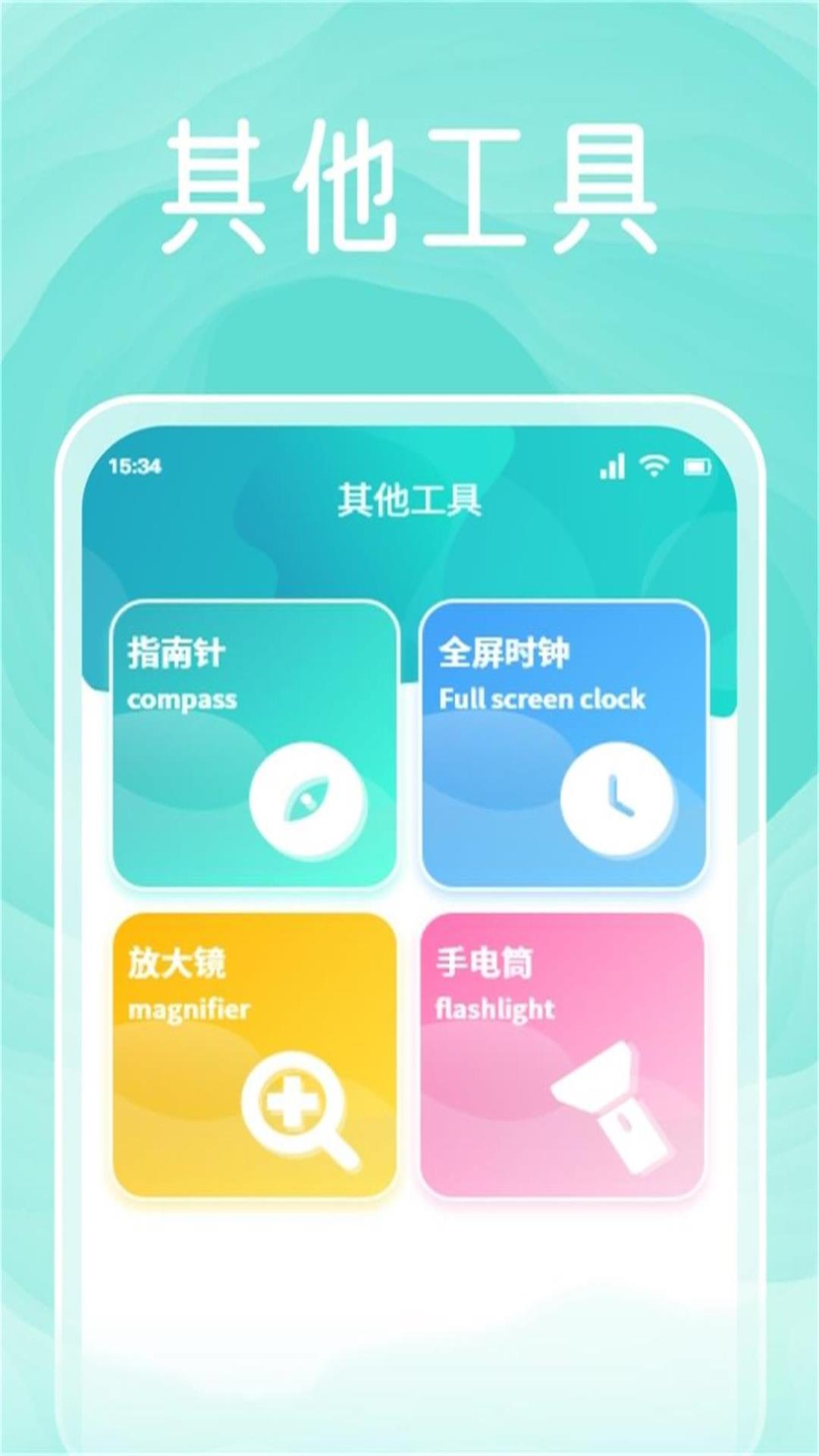 yzl工具箱游戏截图2