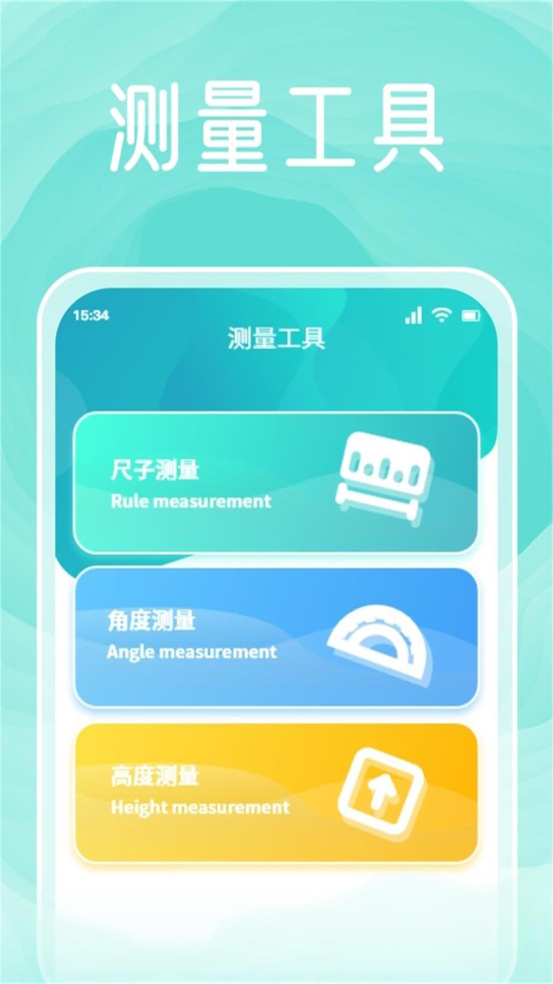 yzl工具箱游戏截图1