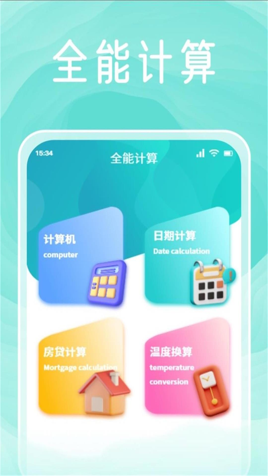 yzl工具箱游戏截图4