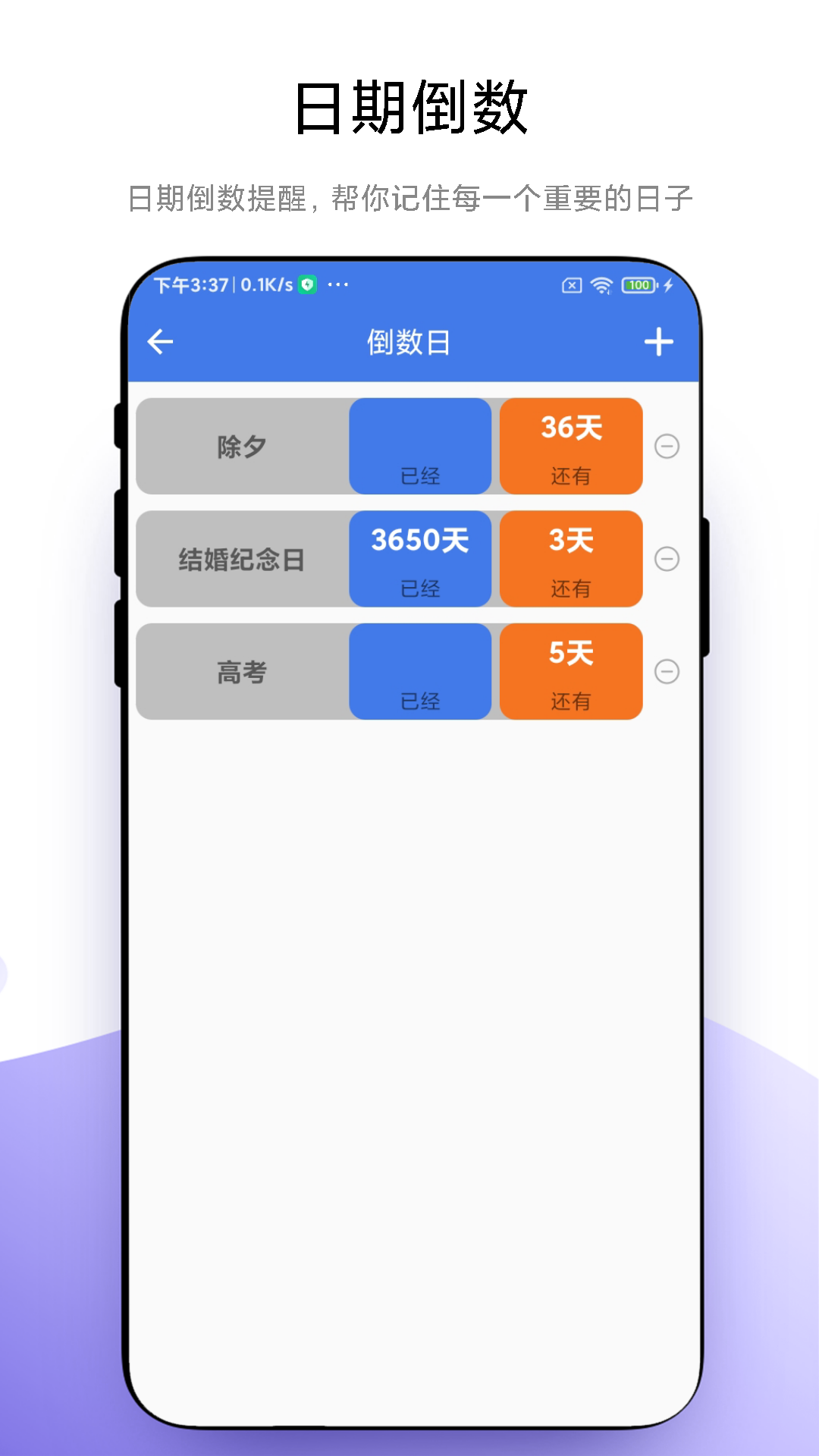 炫酷闹钟游戏截图3