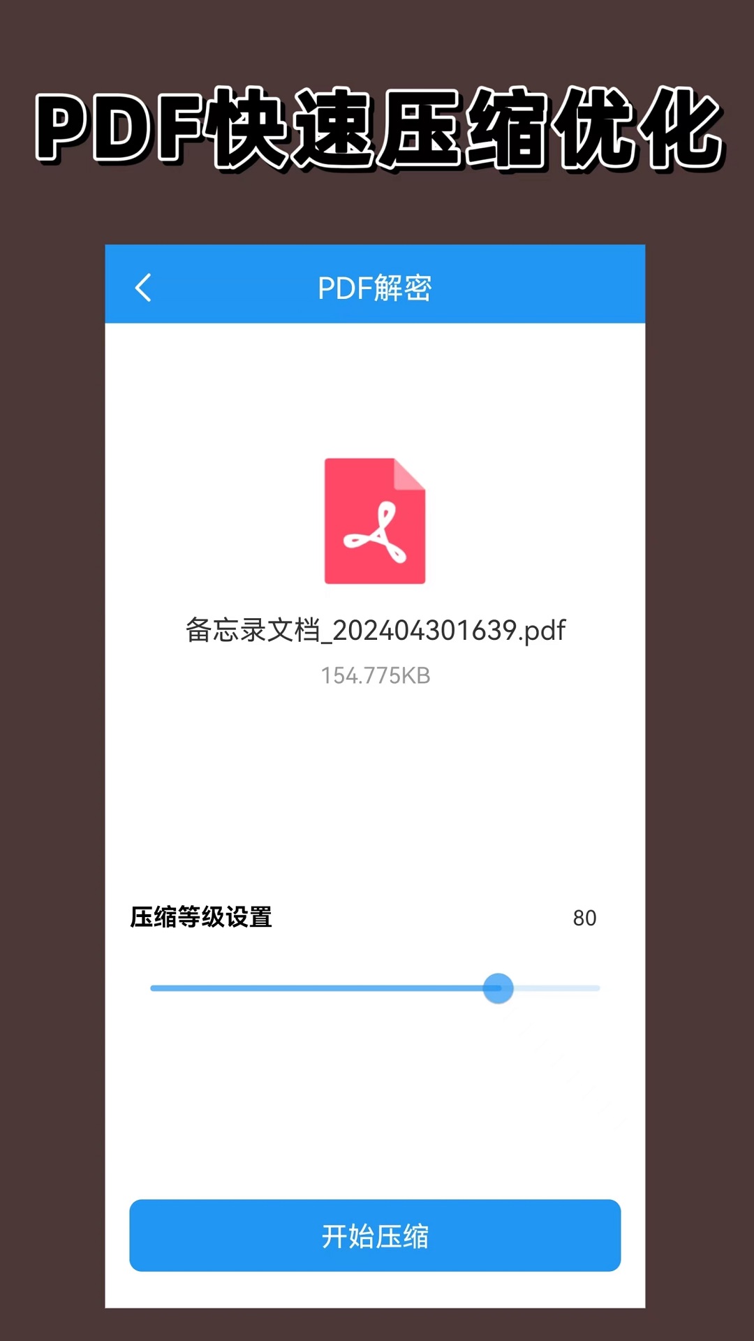 pdf编辑器游戏截图4