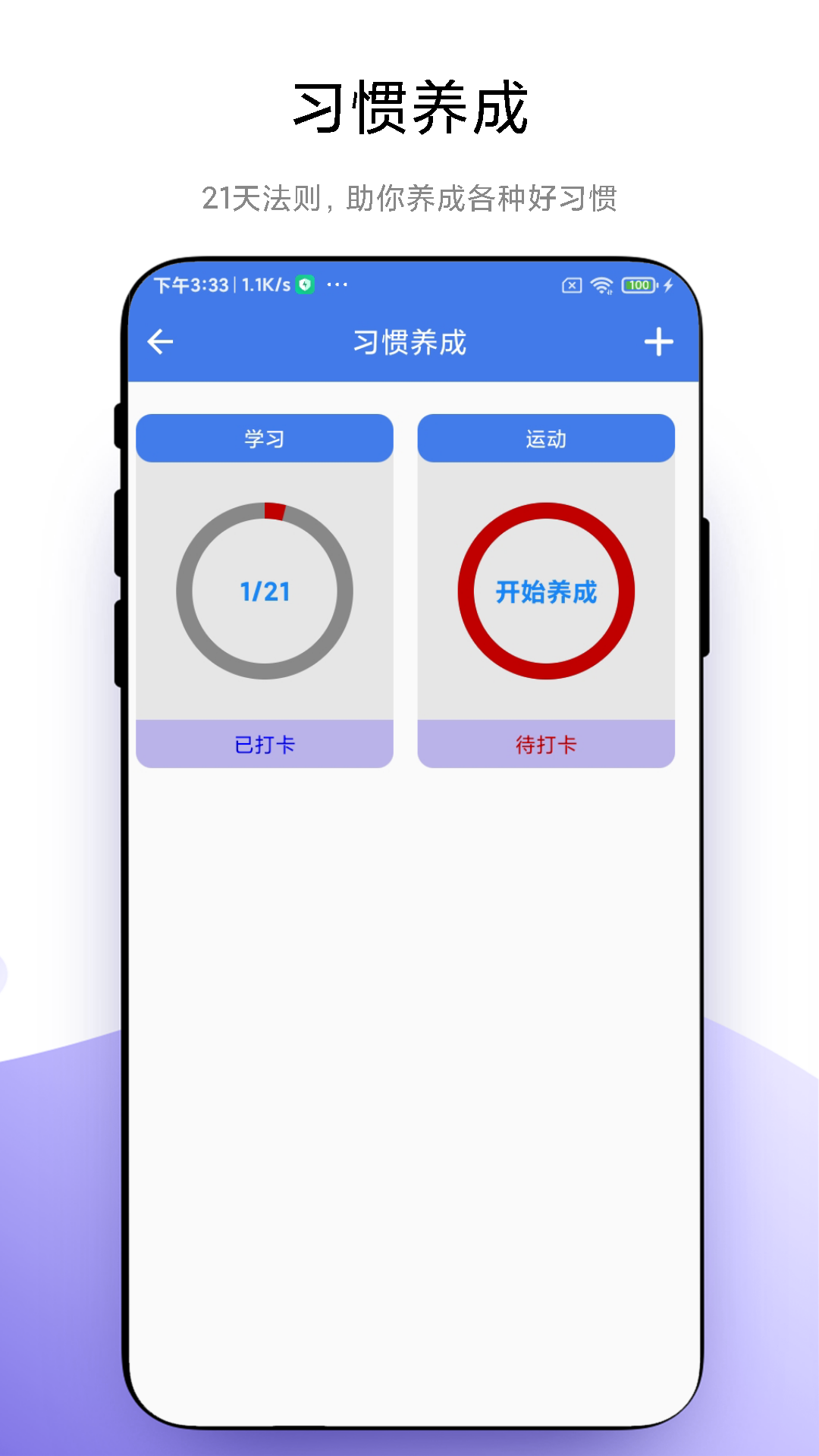炫酷闹钟游戏截图4