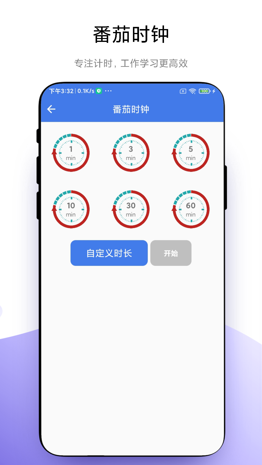炫酷闹钟游戏截图2