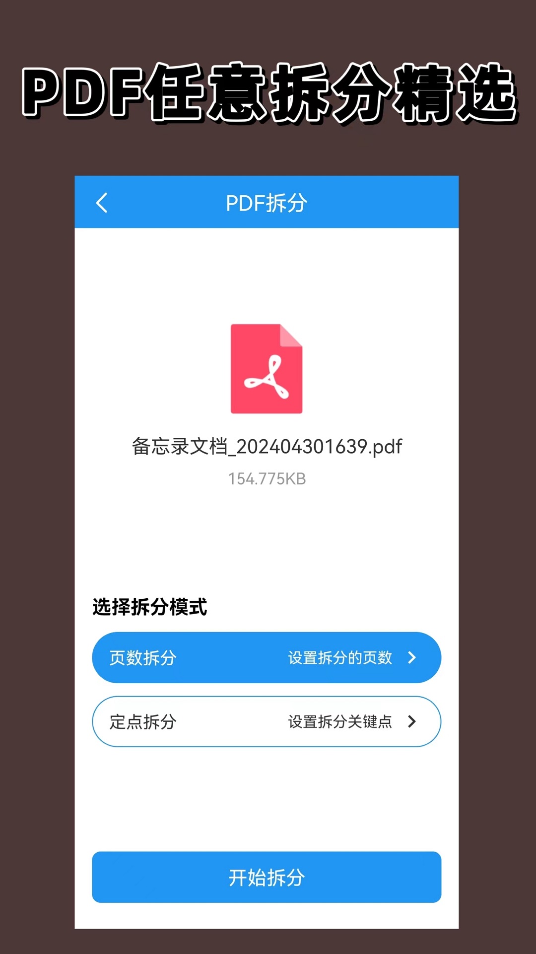 pdf编辑器游戏截图2