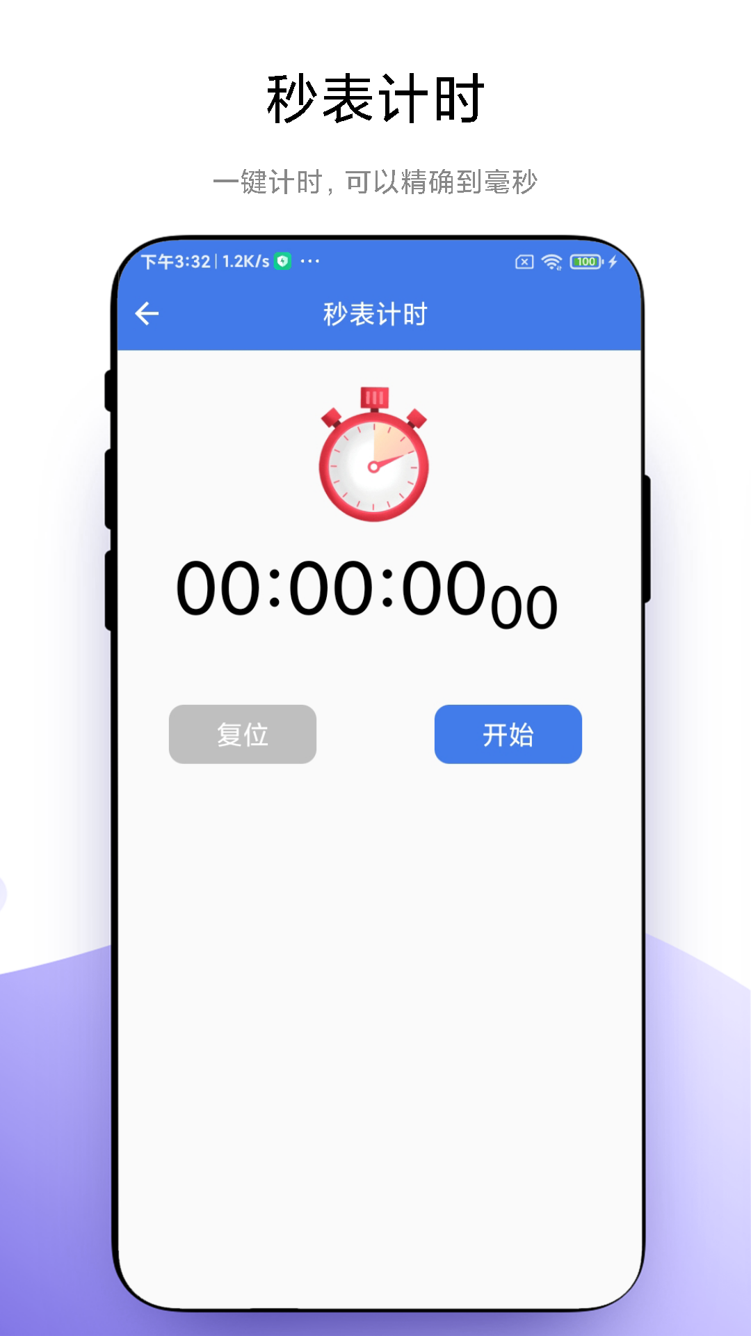炫酷闹钟游戏截图5