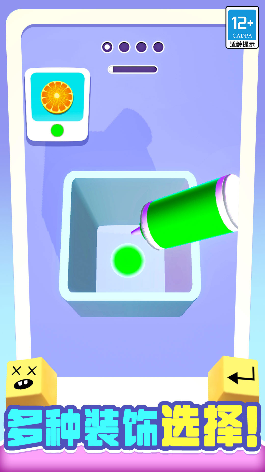 我做键盘超好看游戏截图2