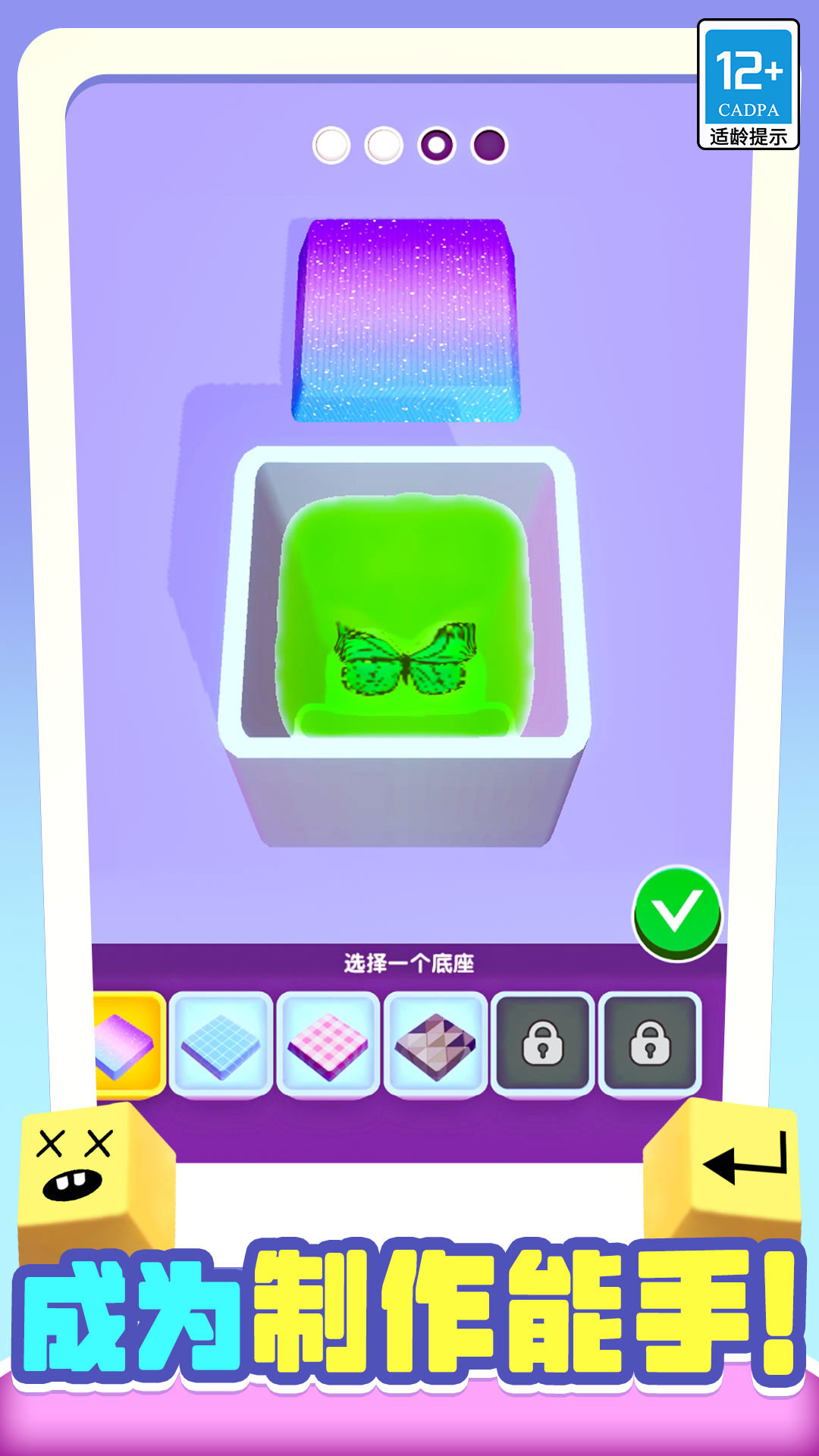 我做键盘超好看游戏截图3