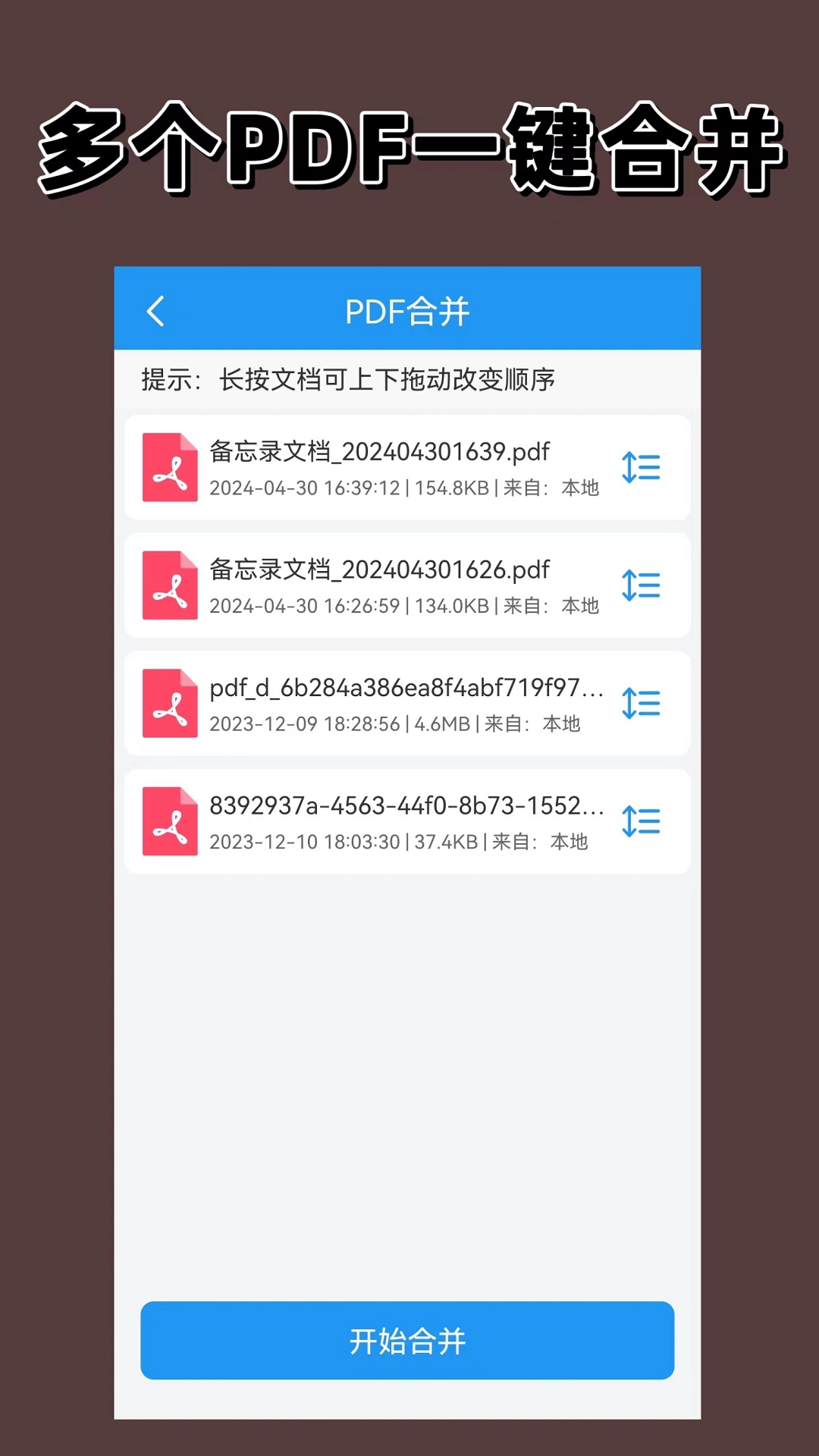 pdf编辑器游戏截图3