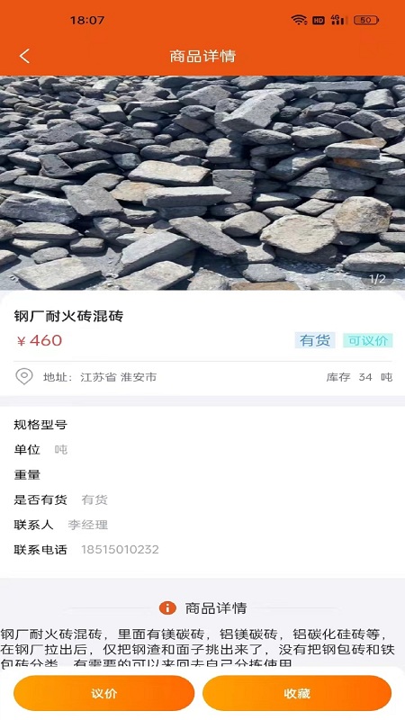 闲耐游戏截图1