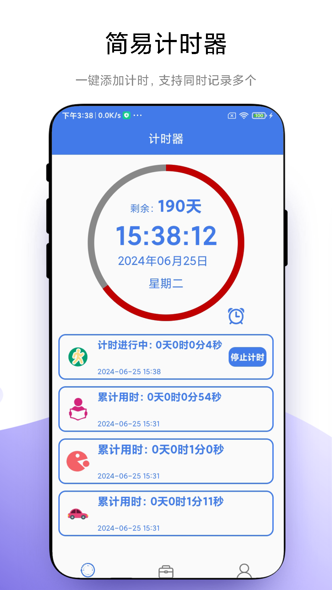 炫酷闹钟游戏截图1