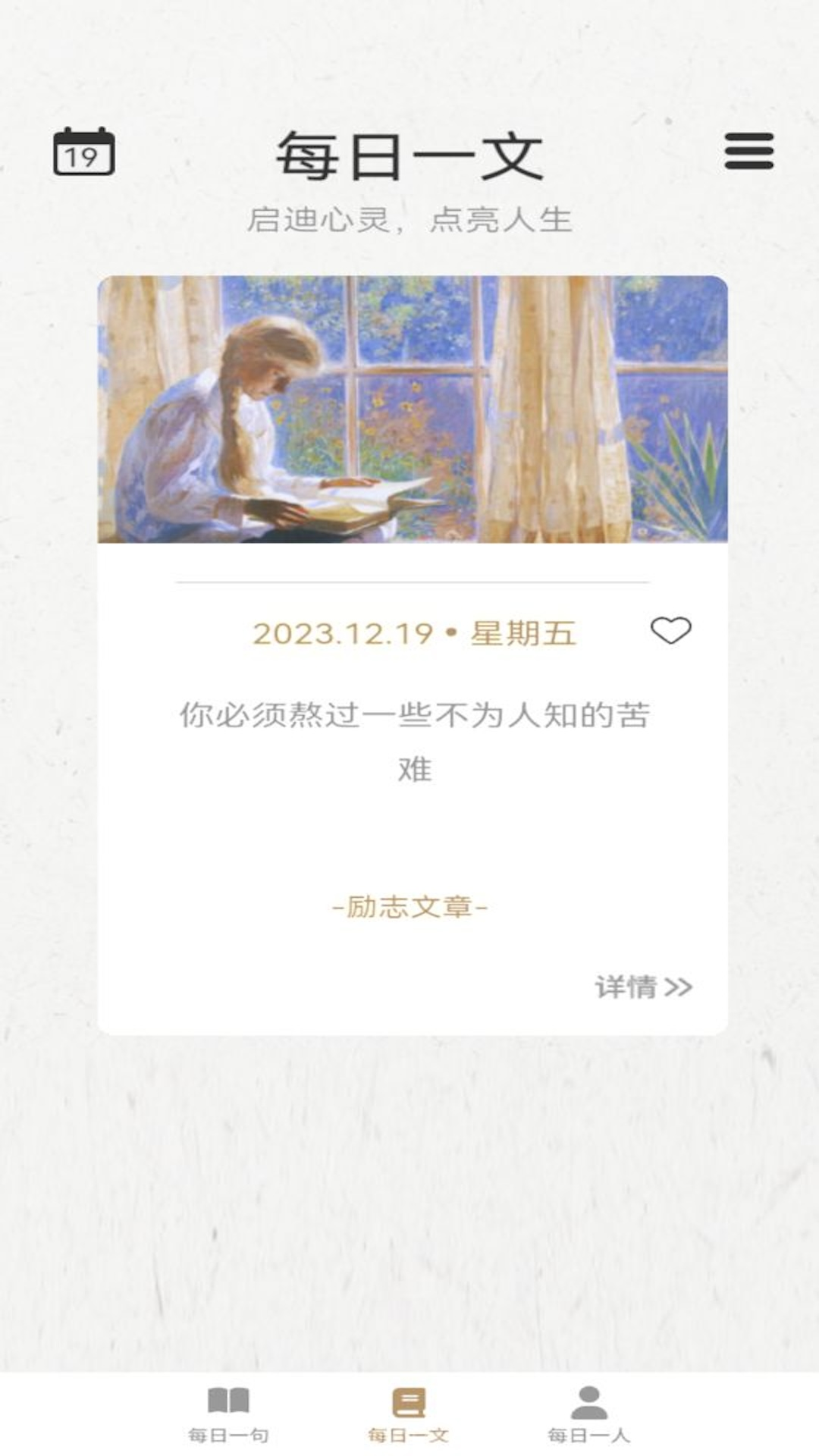 一语千金游戏截图3