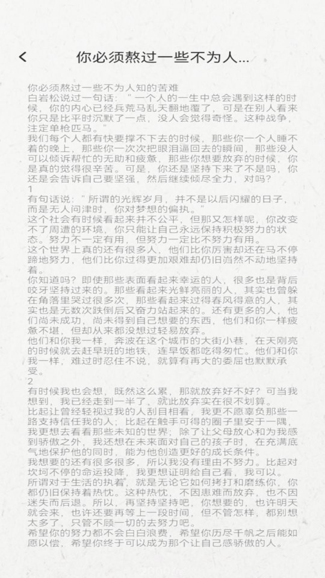 一语千金游戏截图4