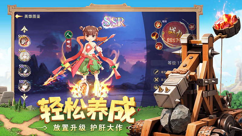 幻塔封神录游戏截图5